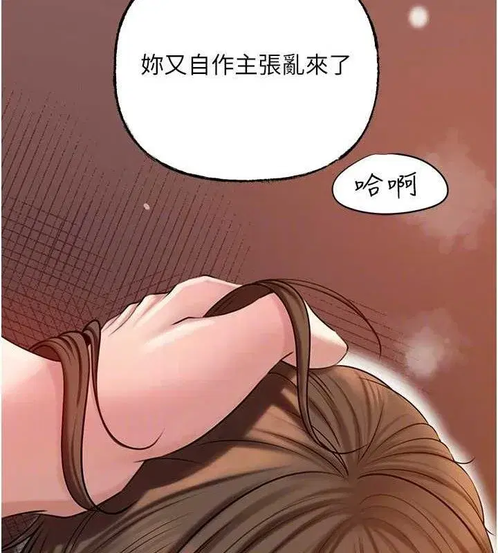 第55話-現在只剩我們兩個人了