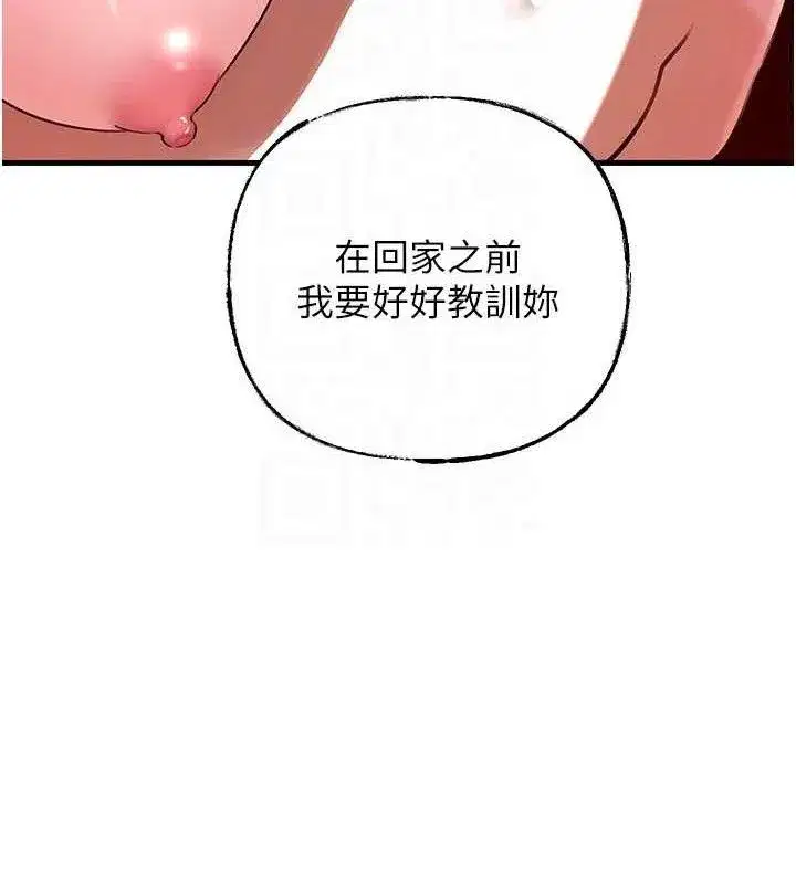 第55話-現在只剩我們兩個人了