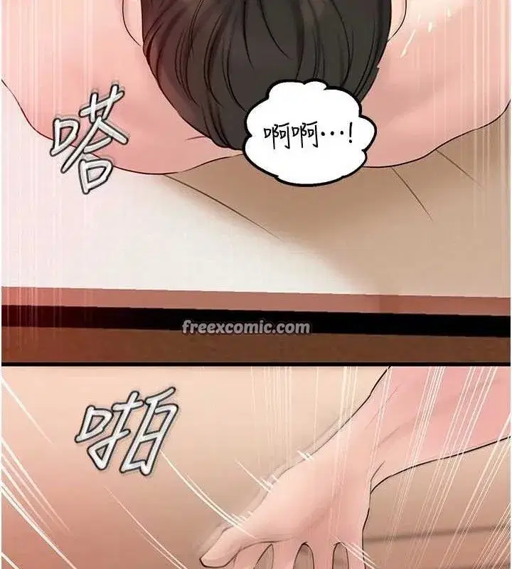 第55話-現在只剩我們兩個人了