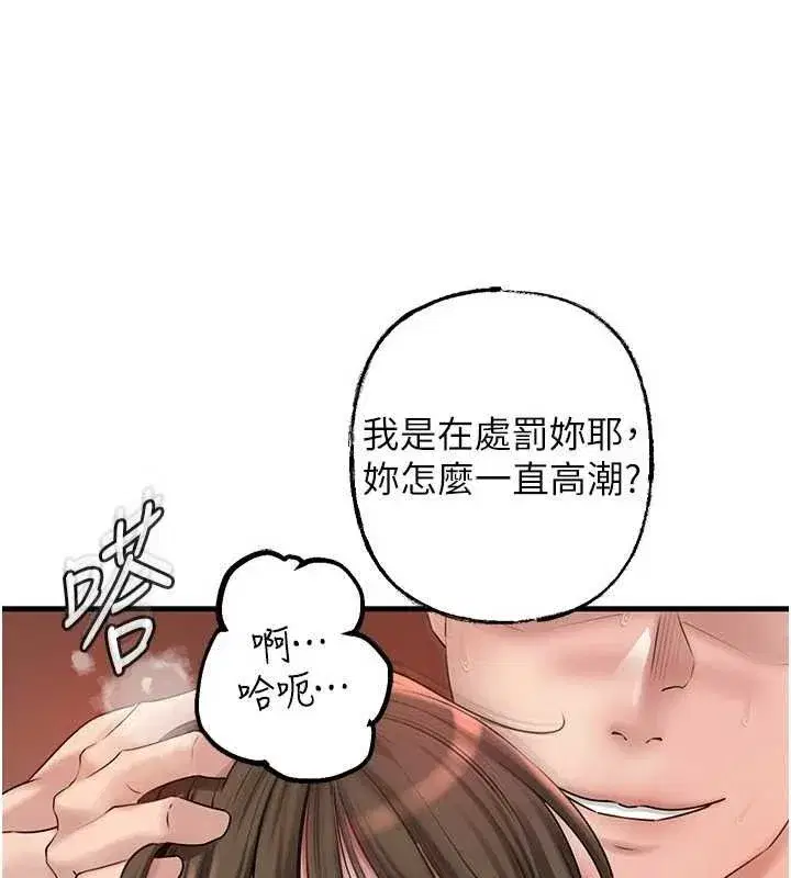 第55話-現在只剩我們兩個人了