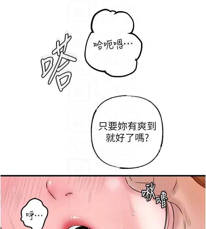 第55話-現在只剩我們兩個人了