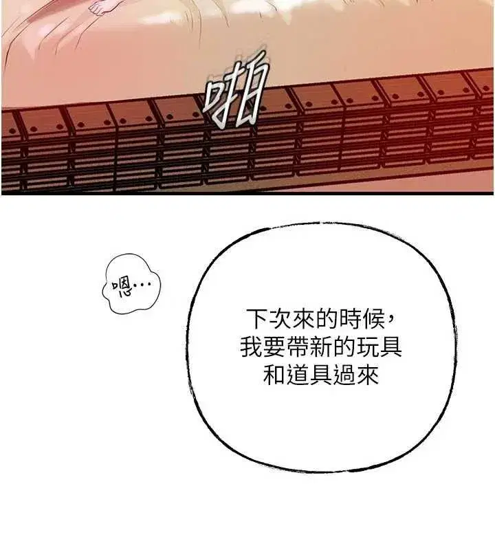 第55話-現在只剩我們兩個人了