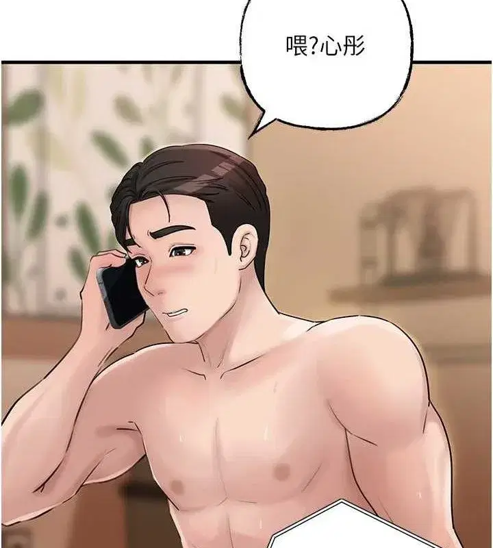 第55話-現在只剩我們兩個人了