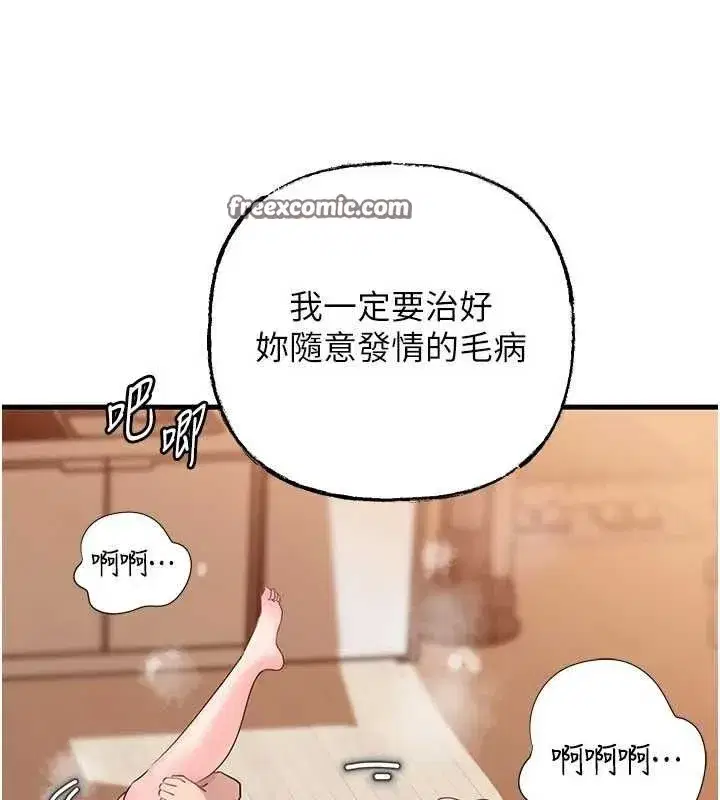 第55話-現在只剩我們兩個人了