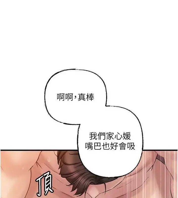 第55話-現在只剩我們兩個人了