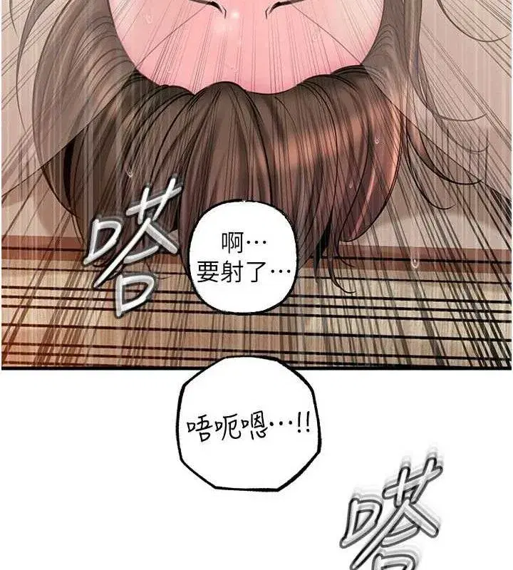 第55話-現在只剩我們兩個人了