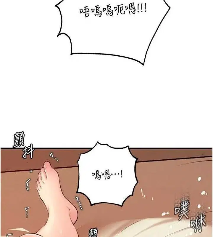 第55話-現在只剩我們兩個人了