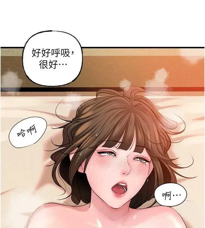 第55話-現在只剩我們兩個人了