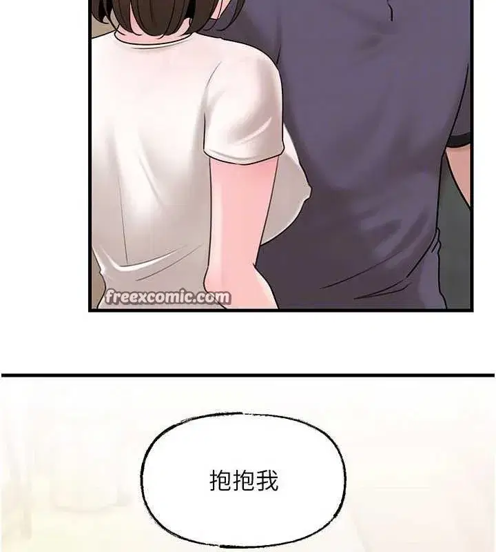 第55話-現在只剩我們兩個人了