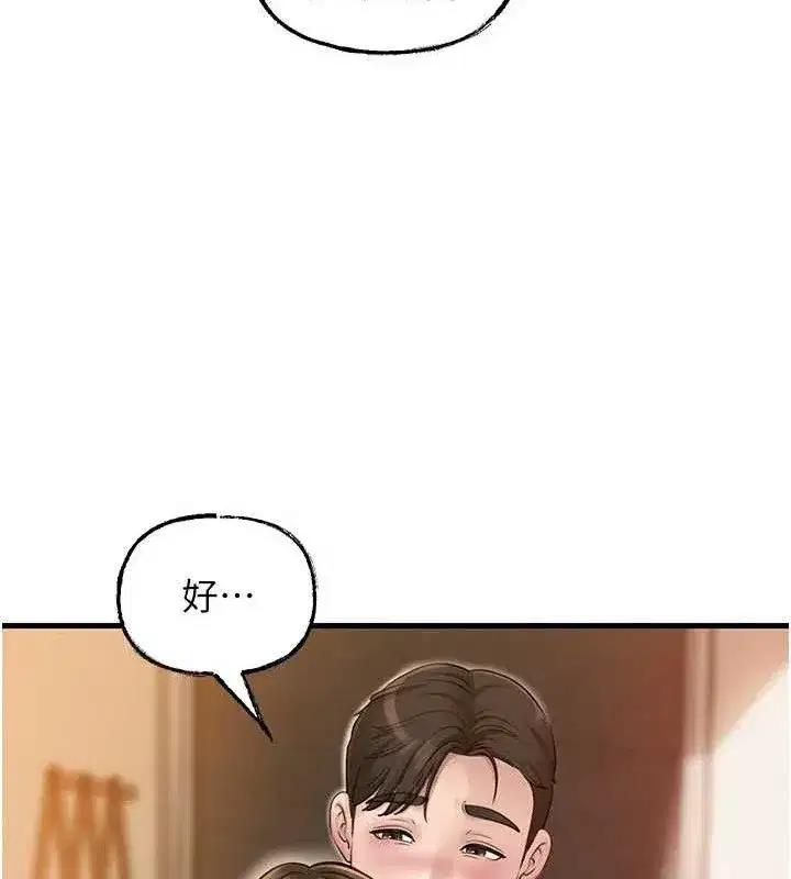 第55話-現在只剩我們兩個人了