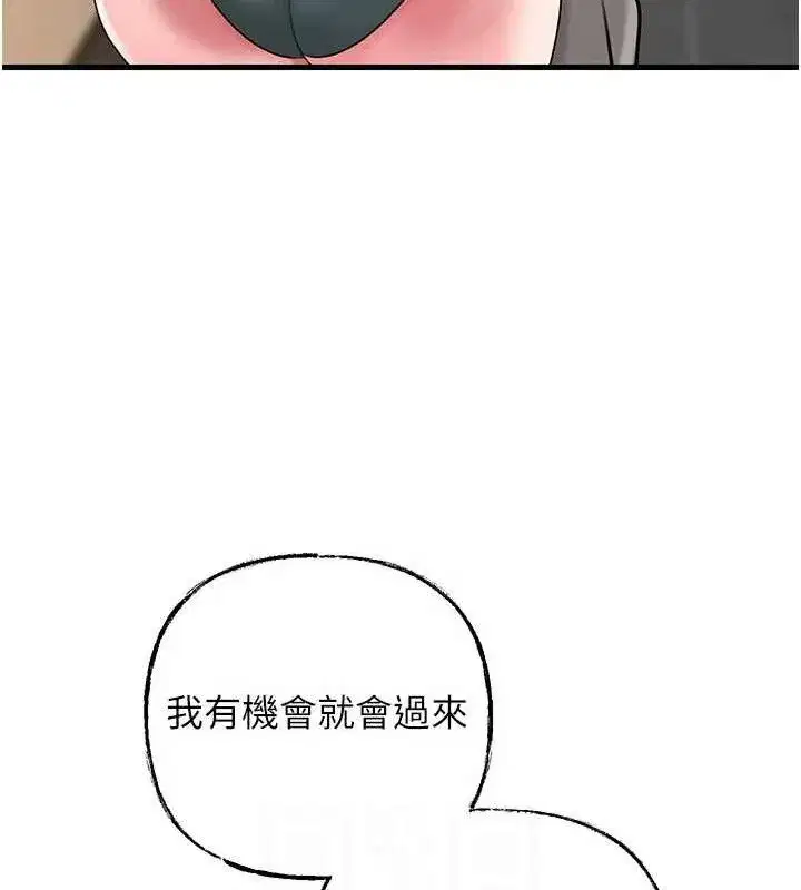 第55話-現在只剩我們兩個人了