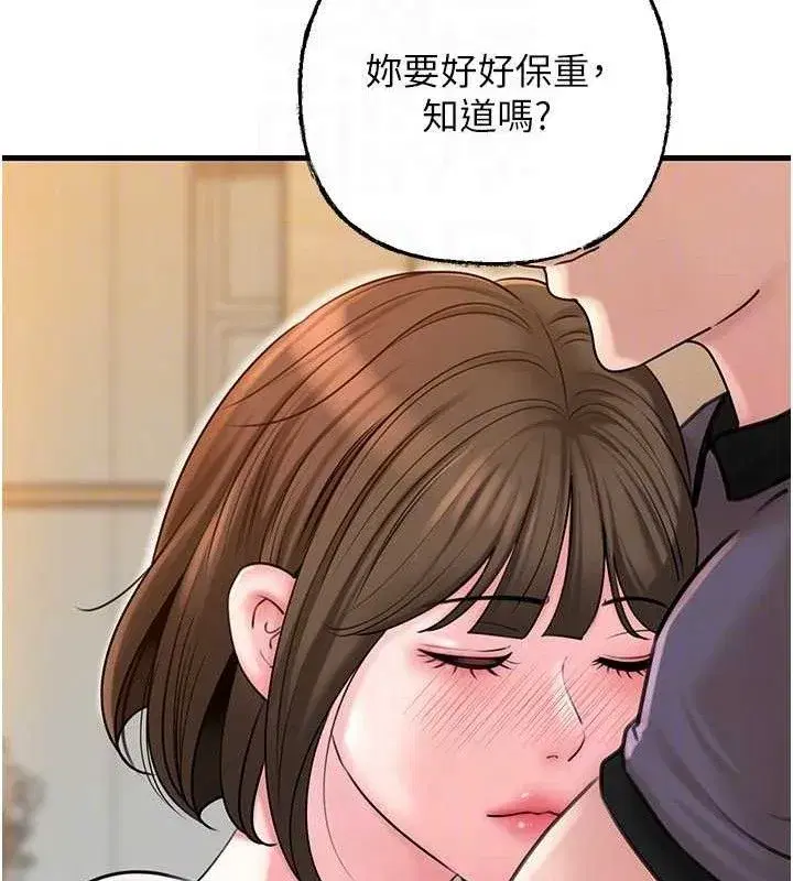 第55話-現在只剩我們兩個人了