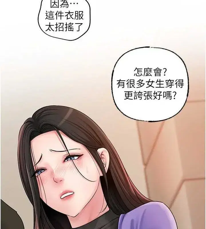 第56話-乳溝間散發出的誘人體香
