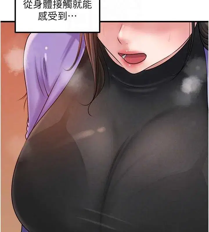 第56話-乳溝間散發出的誘人體香