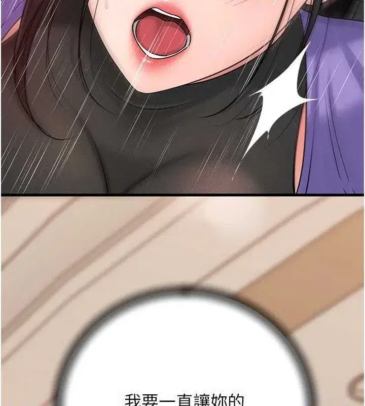 第56話-乳溝間散發出的誘人體香