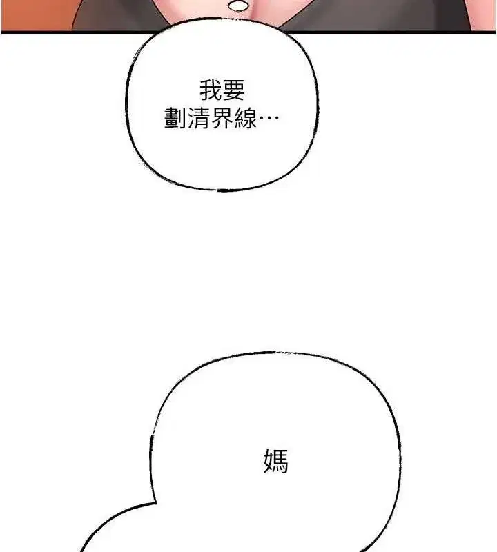 第56話-乳溝間散發出的誘人體香
