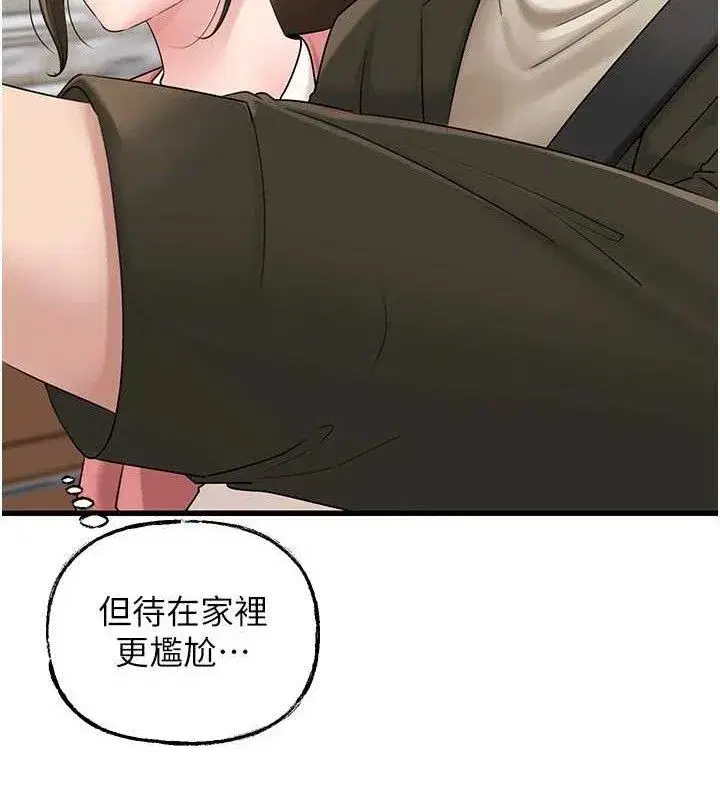 第56話-乳溝間散發出的誘人體香