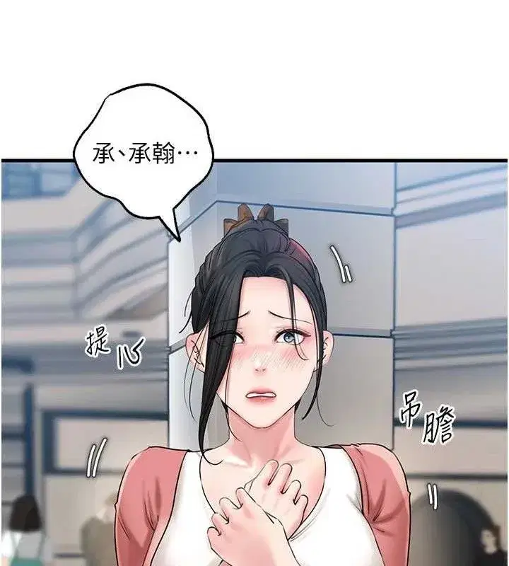 第56話-乳溝間散發出的誘人體香