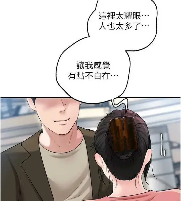 第56話-乳溝間散發出的誘人體香