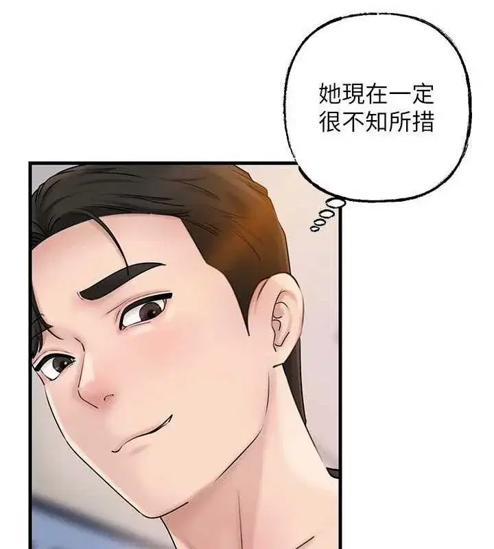 第56話-乳溝間散發出的誘人體香