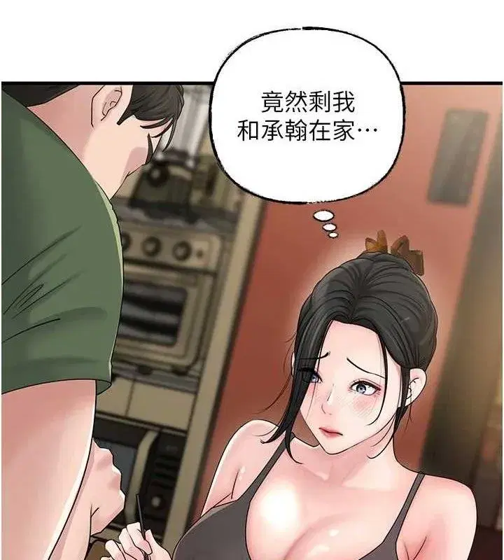第56話-乳溝間散發出的誘人體香