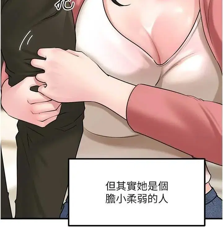 第56話-乳溝間散發出的誘人體香