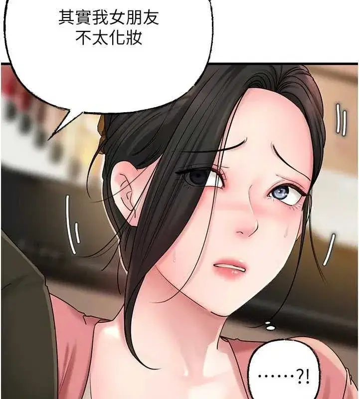 第56話-乳溝間散發出的誘人體香