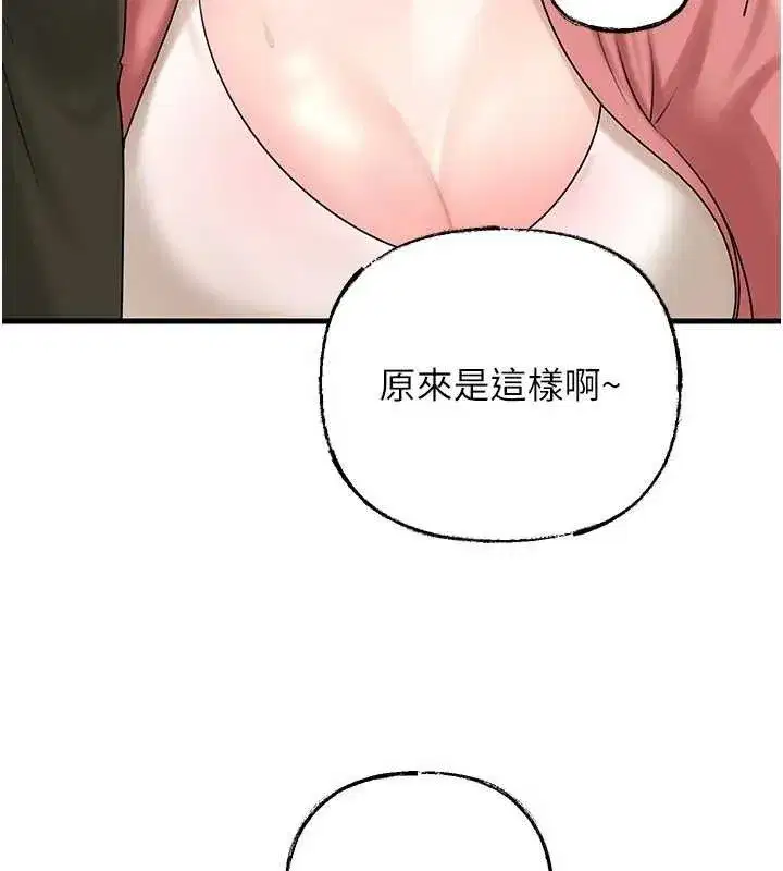 第56話-乳溝間散發出的誘人體香