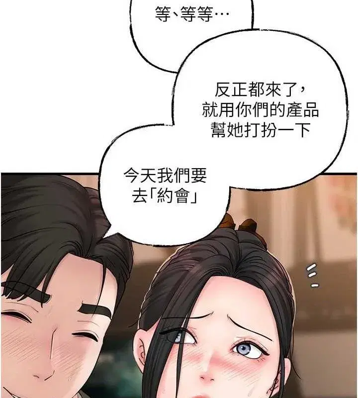 第56話-乳溝間散發出的誘人體香
