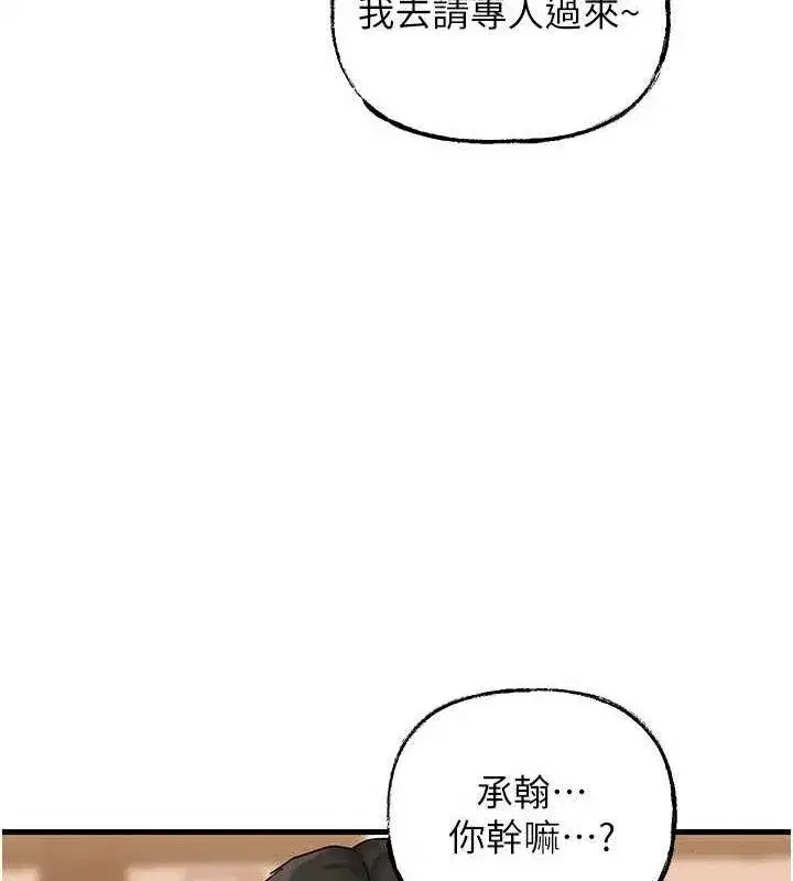 第56話-乳溝間散發出的誘人體香