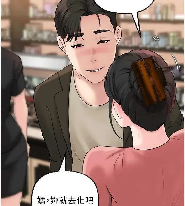 第56話-乳溝間散發出的誘人體香