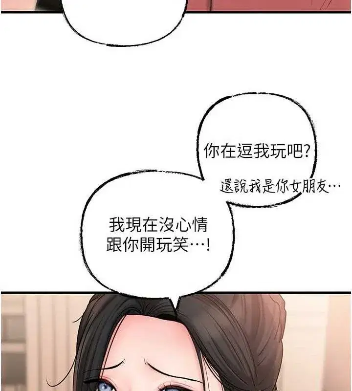 第56話-乳溝間散發出的誘人體香