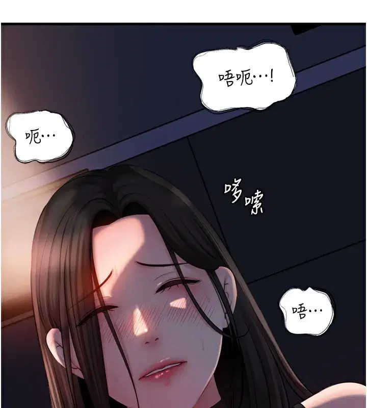 第57話-令人心蕩神迷的愛撫
