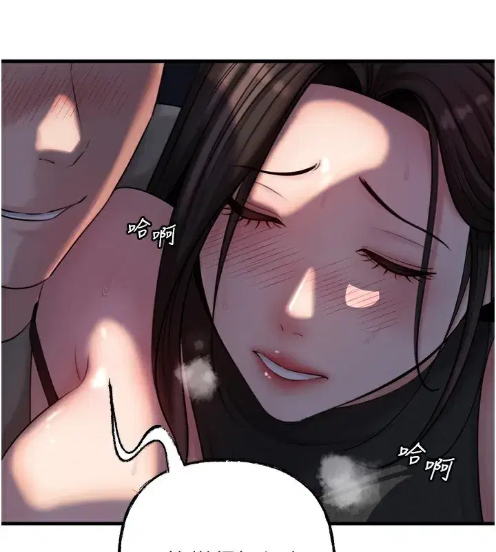 第57話-令人心蕩神迷的愛撫