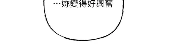 第57話-令人心蕩神迷的愛撫