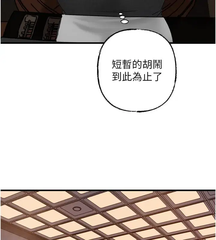 第57話-令人心蕩神迷的愛撫