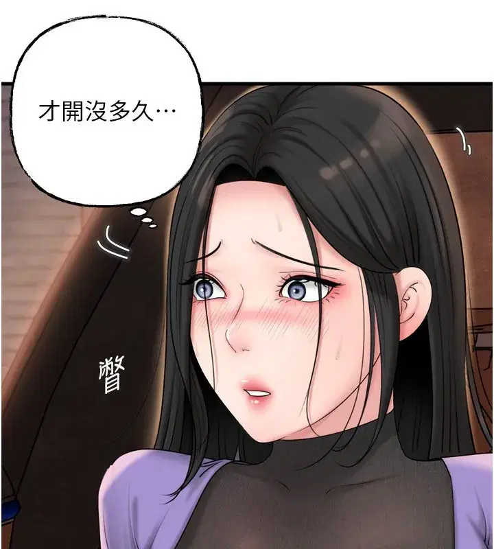 第57話-令人心蕩神迷的愛撫