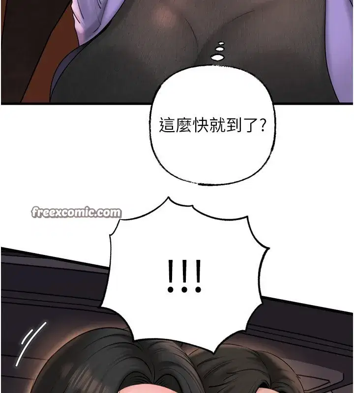 第57話-令人心蕩神迷的愛撫