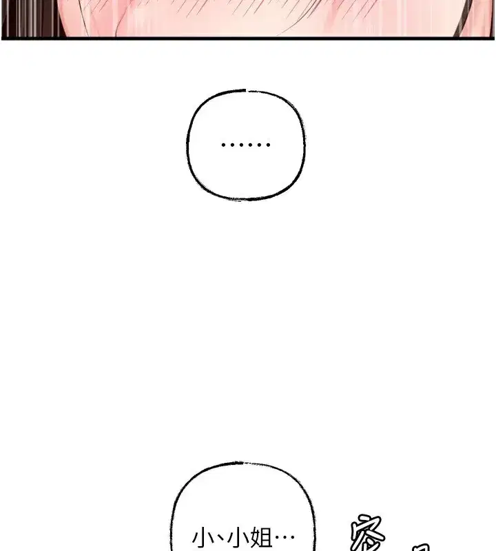 第57話-令人心蕩神迷的愛撫