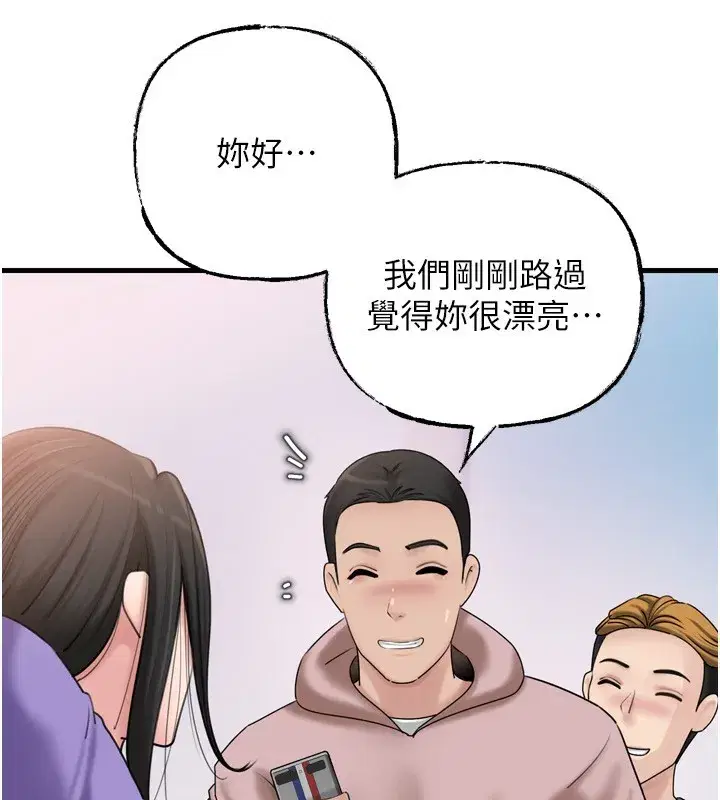 第57話-令人心蕩神迷的愛撫