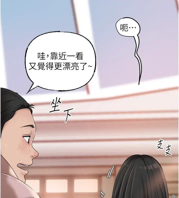 第57話-令人心蕩神迷的愛撫