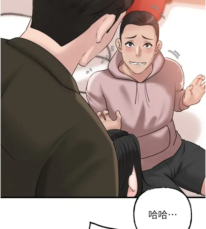 第57話-令人心蕩神迷的愛撫