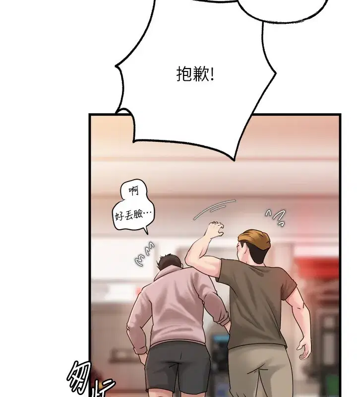 第57話-令人心蕩神迷的愛撫