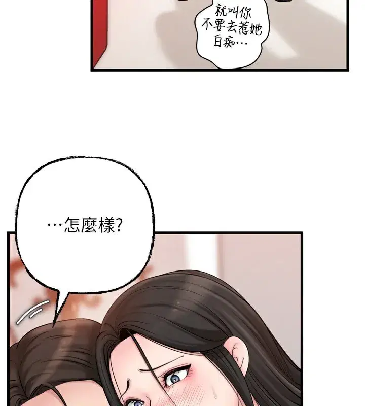 第57話-令人心蕩神迷的愛撫