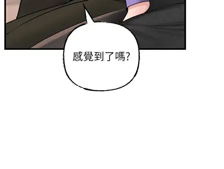 第57話-令人心蕩神迷的愛撫
