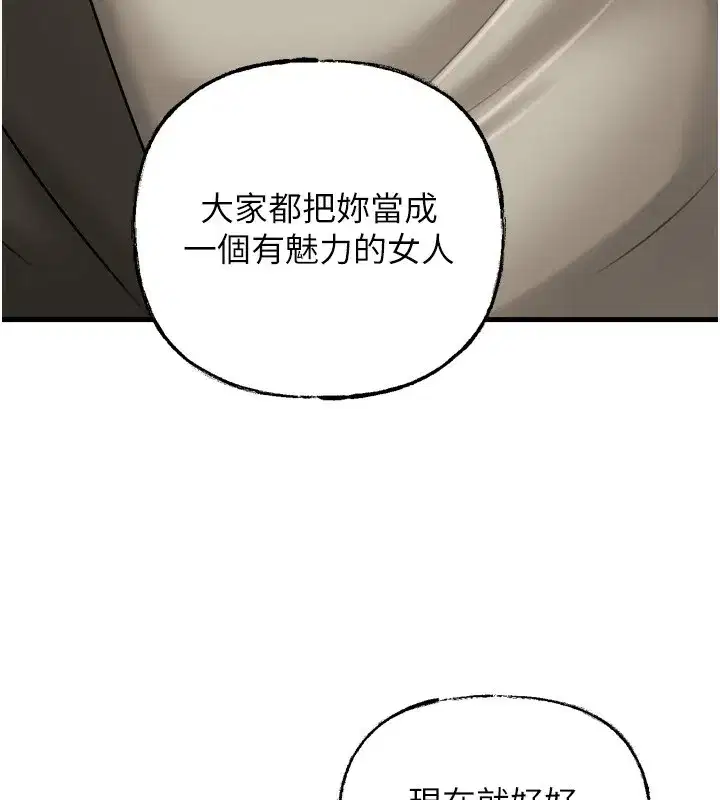 第57話-令人心蕩神迷的愛撫