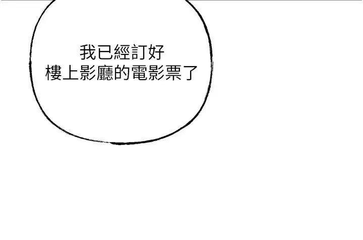 第57話-令人心蕩神迷的愛撫