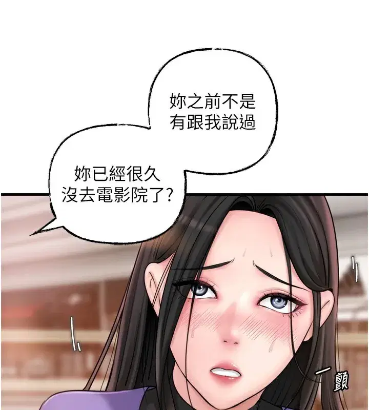 第57話-令人心蕩神迷的愛撫