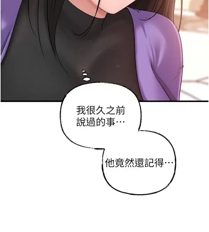 第57話-令人心蕩神迷的愛撫