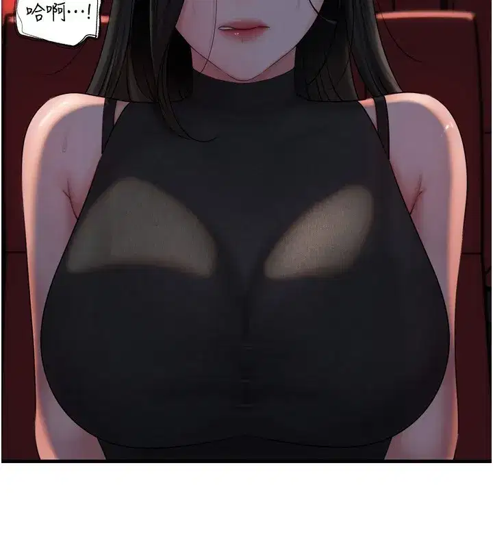 第57話-令人心蕩神迷的愛撫